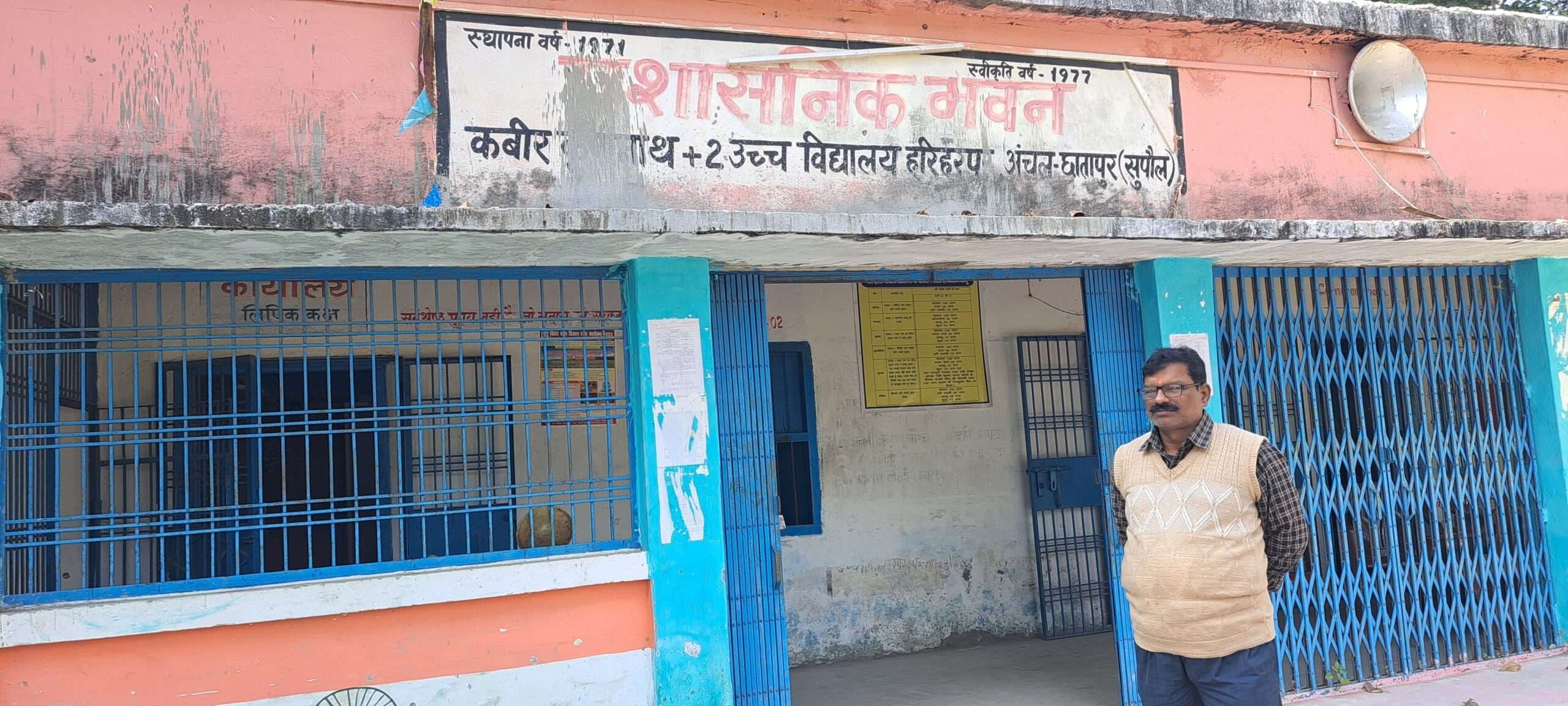 स्कूल का पीएम श्री योजना में कर लिया चयन, सुविधा नदारद