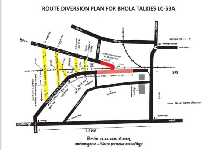 Samastipur News:भोला टॉकीज आरओबी निर्माण : 1 दिसंबर से वाहनों का रूट डायवर्ट