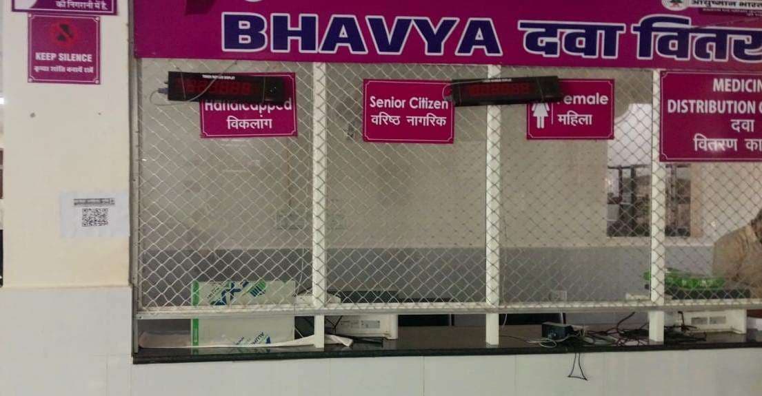 सरकारी अस्पतालों के दवा काउंटर पर लगा क्यूआर कोड, स्कैन कर मरीज देख सकेंगे उपलब्ध दवा की सूची