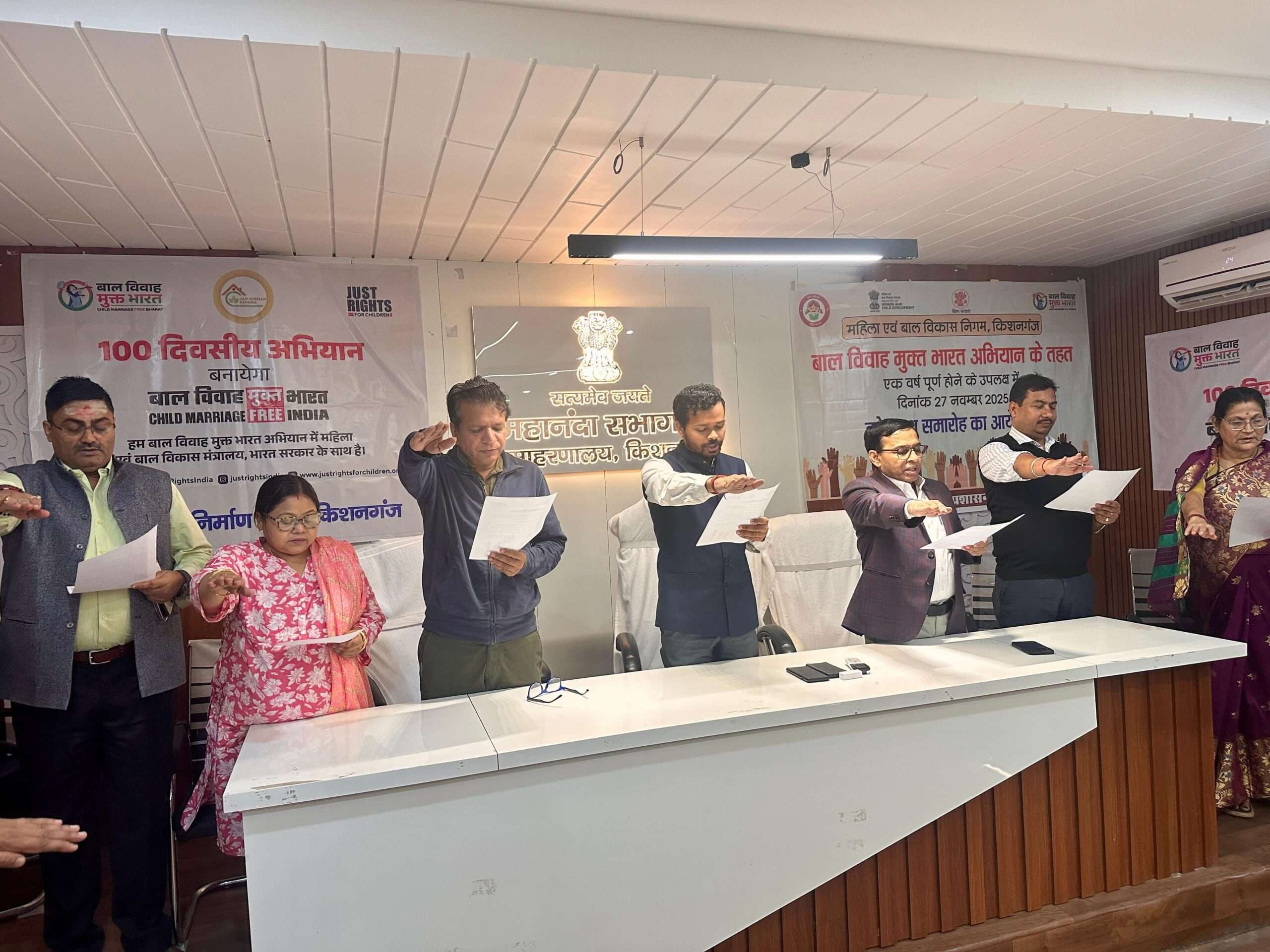 जिलाधिकारी ने बाल विवाह मुक्त जिले को बनाने के लिए दिलायी शपथ