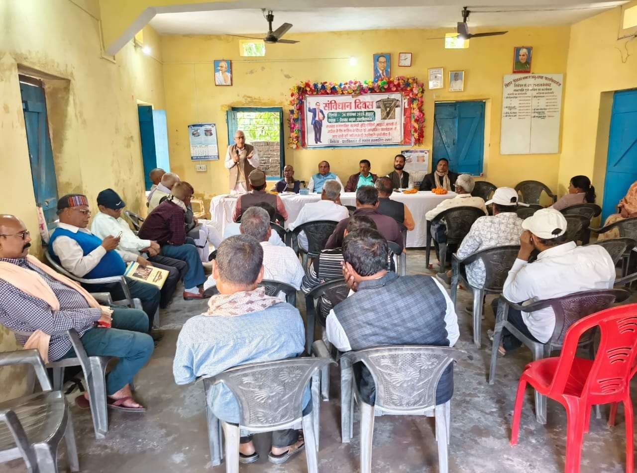 संविधान दिवस कार्यक्रम का आयोजन