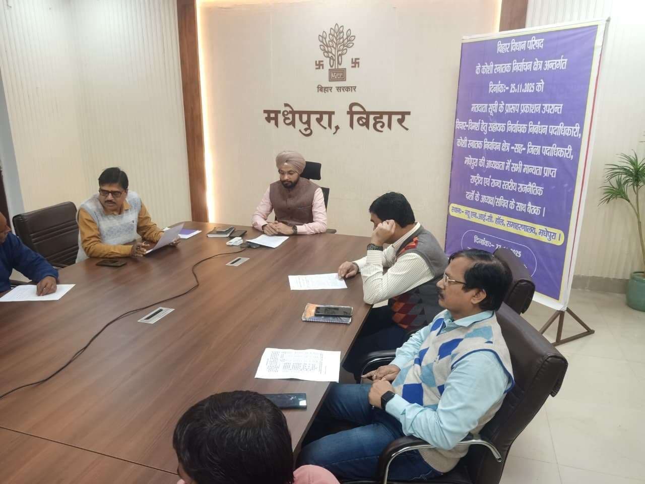 कोसी स्नातक निर्वाचन क्षेत्र की प्रारूप निर्वाचक सूची के प्रकाशन पर समीक्षा