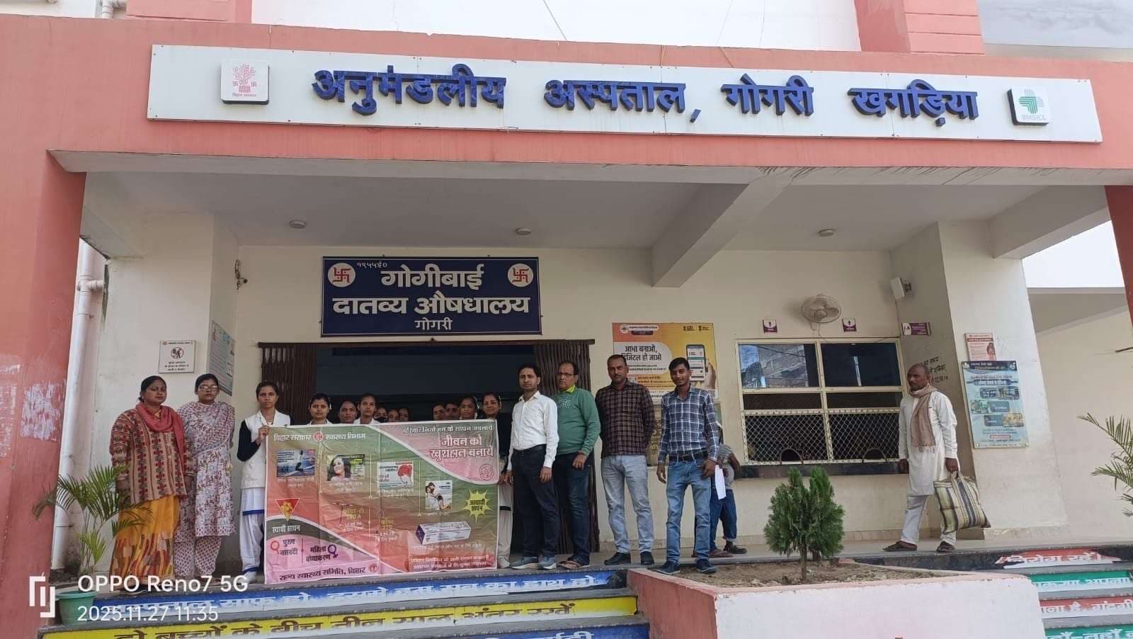 पुरुष नसबंदी पखवारे को लेकर निकाली गई जागरूकता रैली