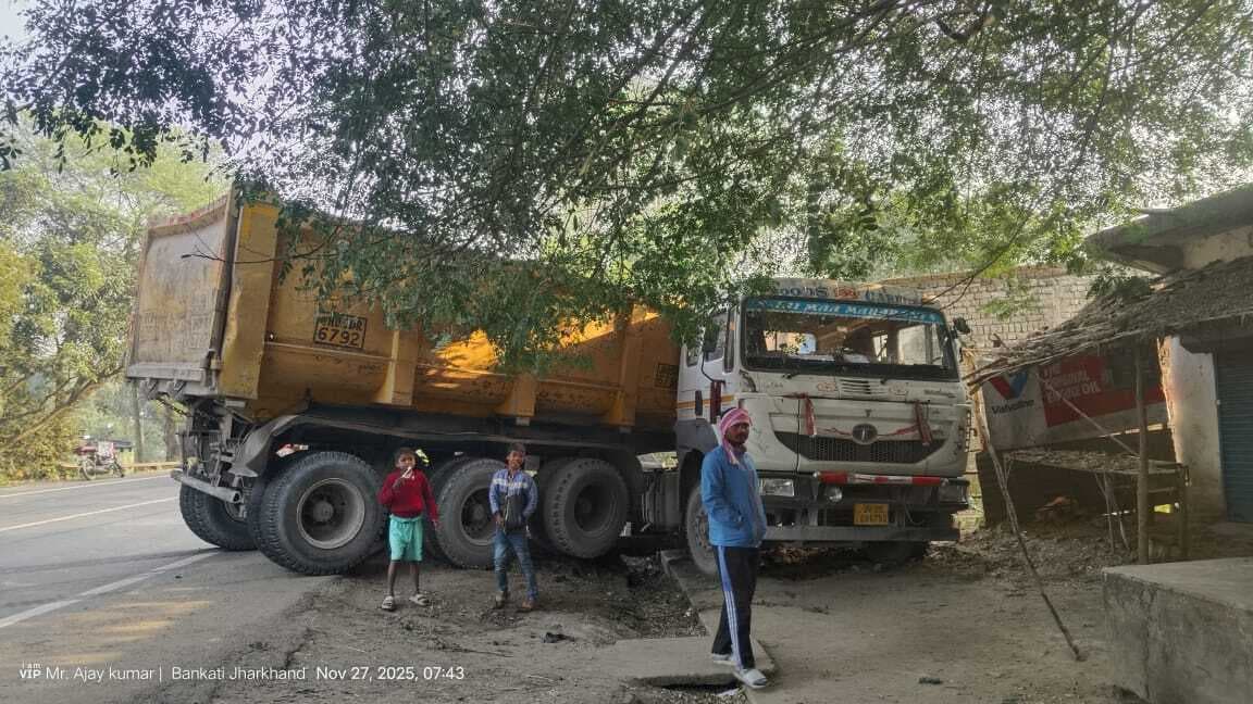 Seraikela Kharsawan News : खोकरो मोड़ पर तेज रफ्तार हाइवा घर से टकराया, क्षतिग्रस्त