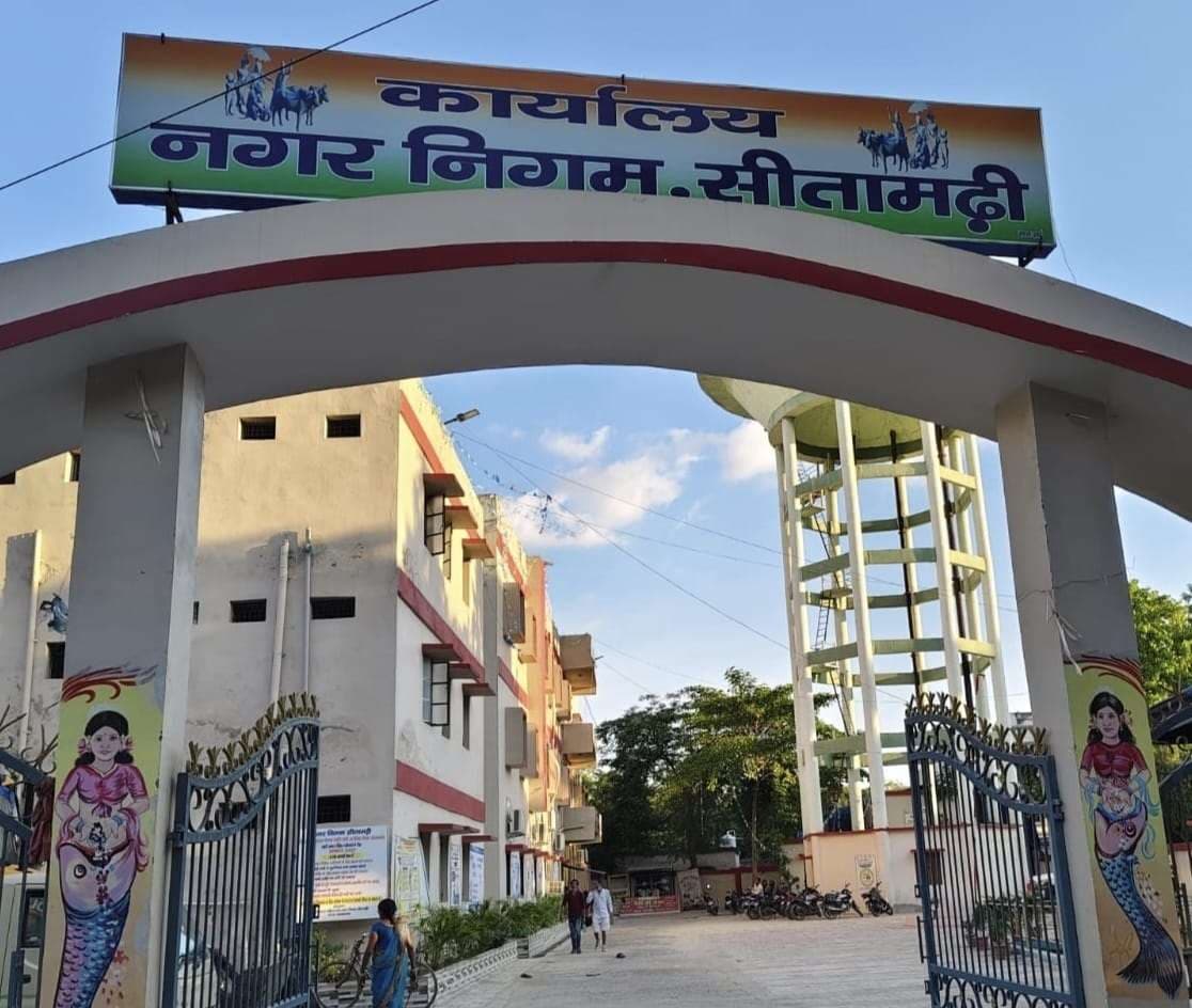 Sitamarhi : होल्डिंग टैक्स में 3.53 करोड़ की हुई वसूली, 3.50 करोड़ बकाया