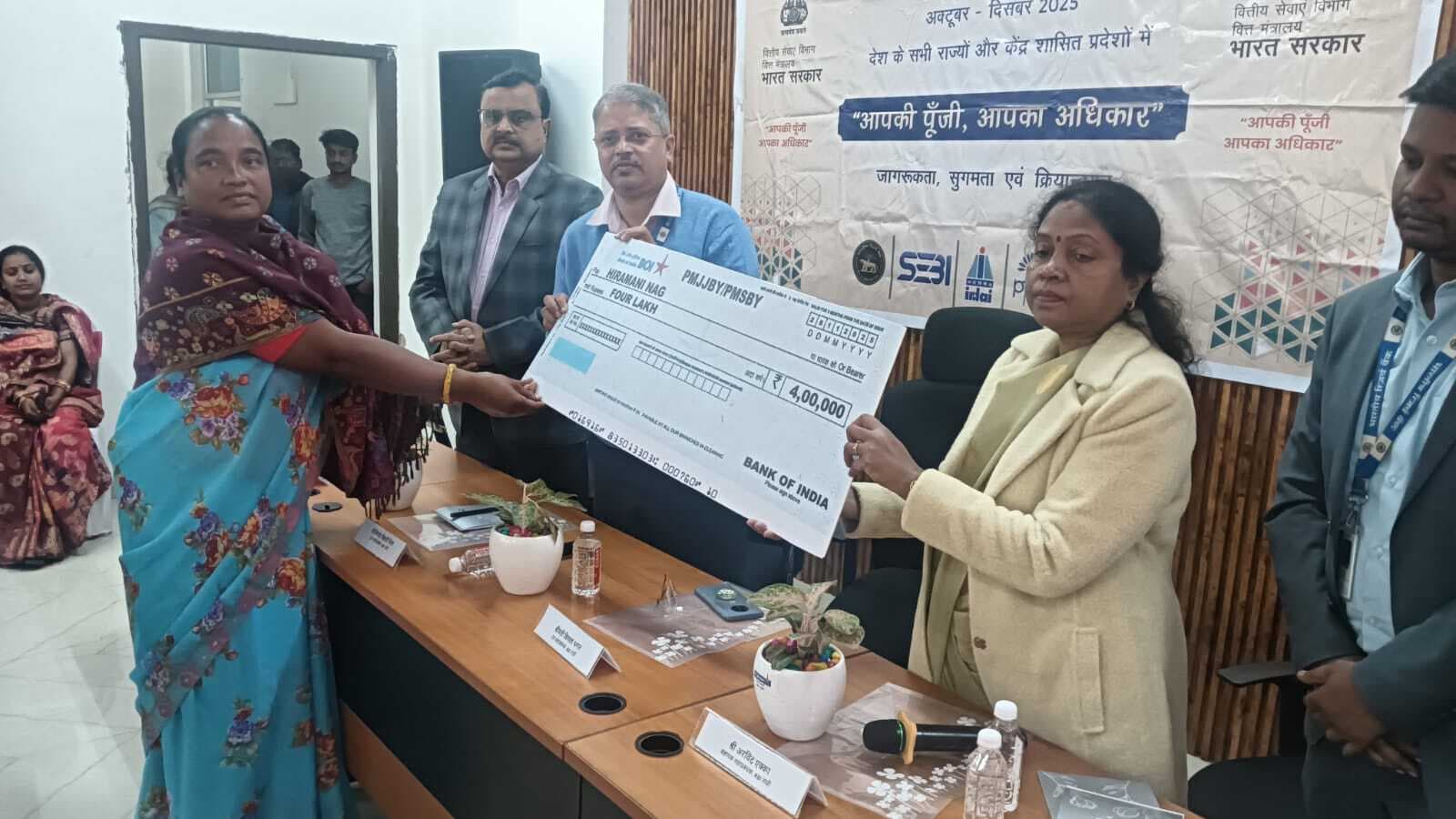 अनक्लेम्ड डिपॉजिट को लेकर शिविर