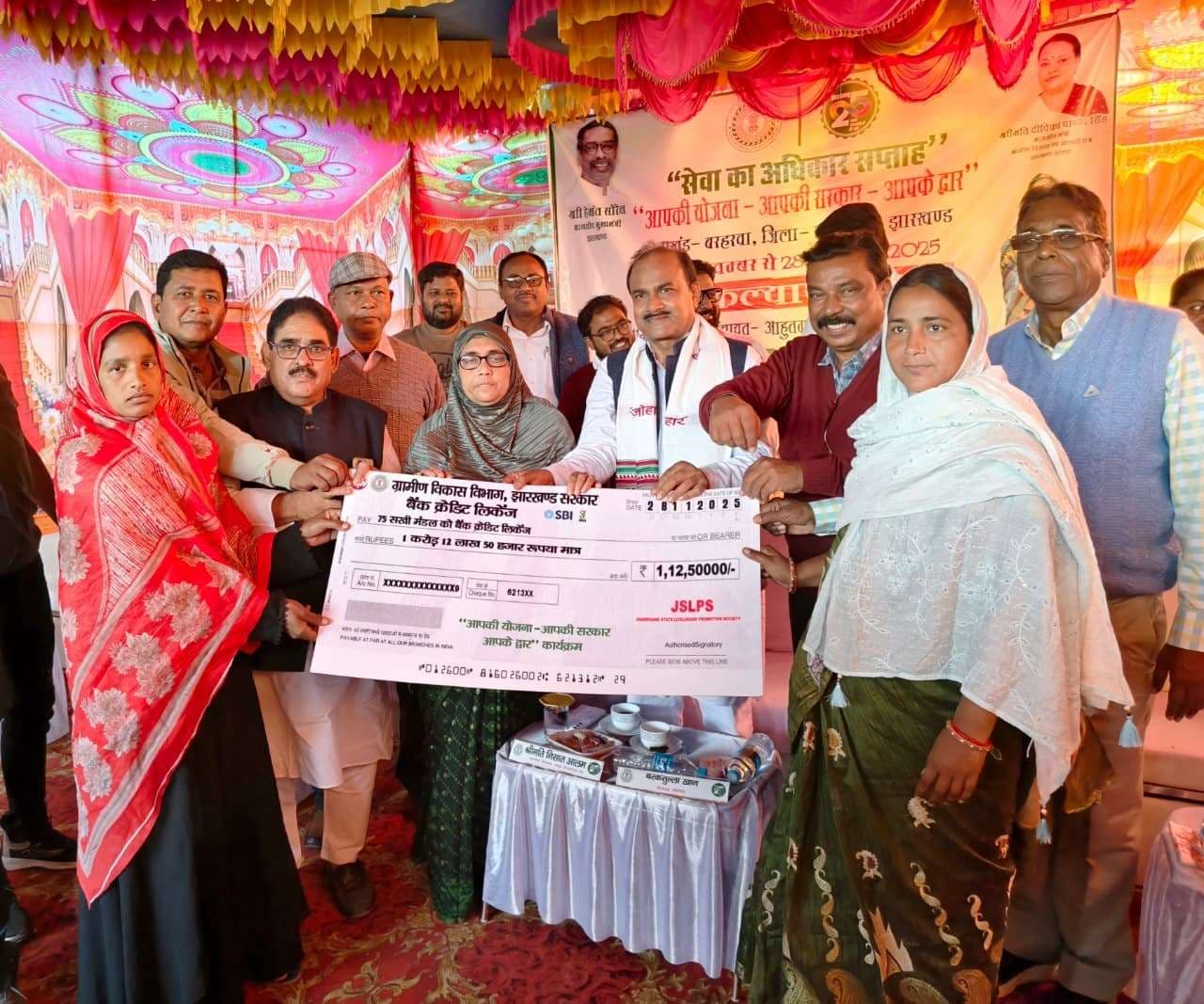 बरहरवा में 75 सखी मंडल की दीदियों में एक करोड़ 12 लाख 50 हजार रुपये का चेक वितरित