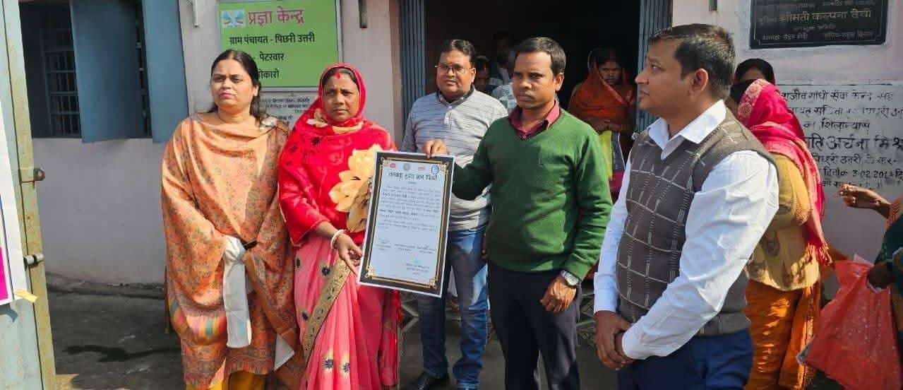 Bokaro News : पिछरी उत्तरी तंबाकू मुक्त गांव घोषित