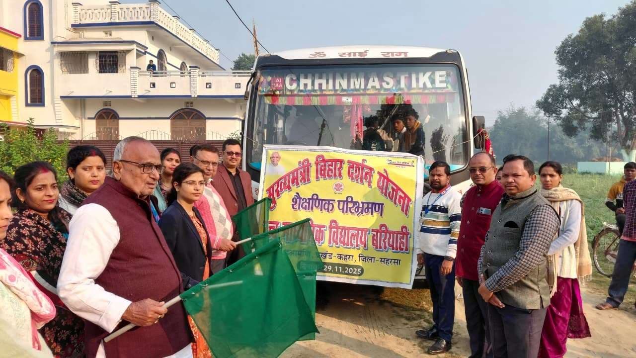 मुख्यमंत्री बिहार दर्शन योजना के तहत शैक्षणिक परिभ्रमण दल हुआ रवाना