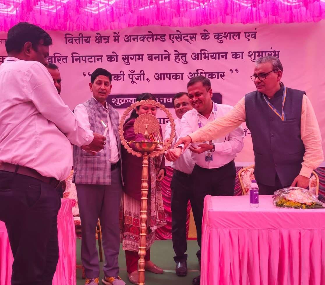 अनक्लेम डिपॉजिट के 68.07 करोड़ रुपये हकदारों को लौटया जायेगा