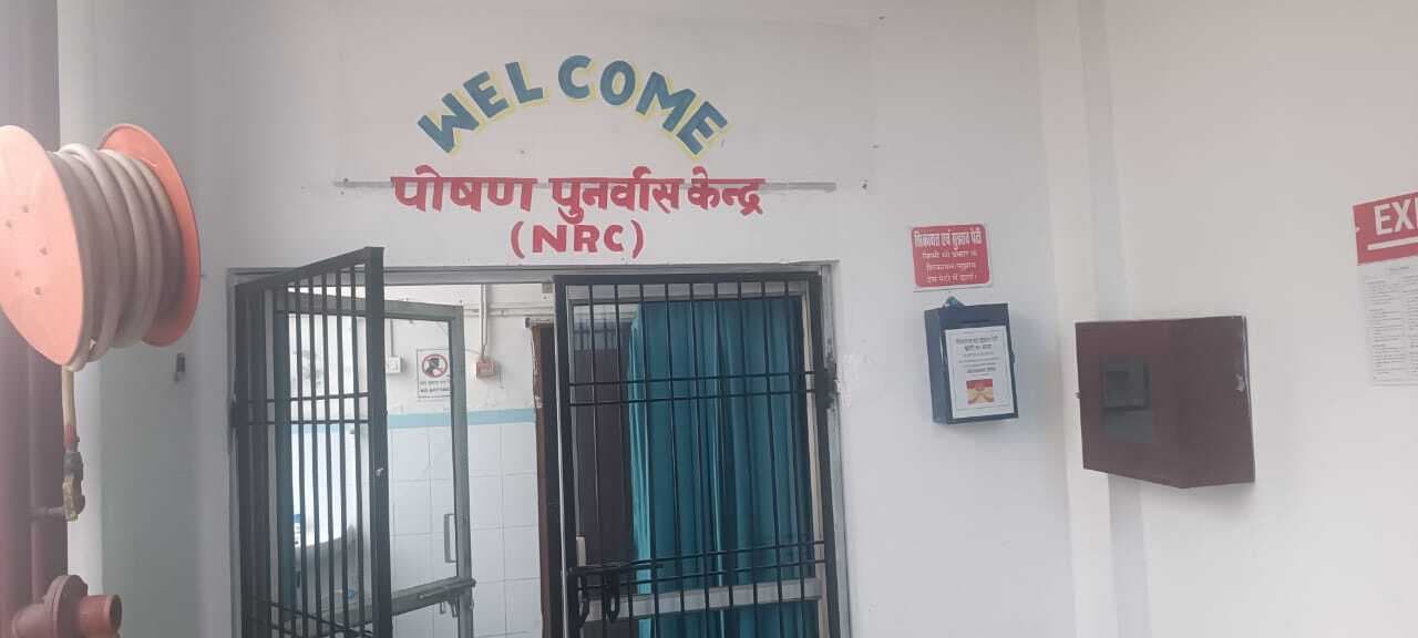 कुपोषित बच्चों के लिए जीवनदान है पोषण पुनर्वास केंद्र