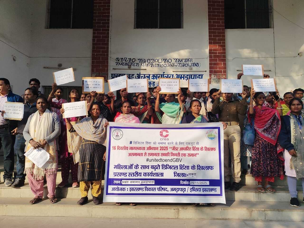 लोगों को डिजिटल हिंसा से बचाव की दी गयी जानकारी