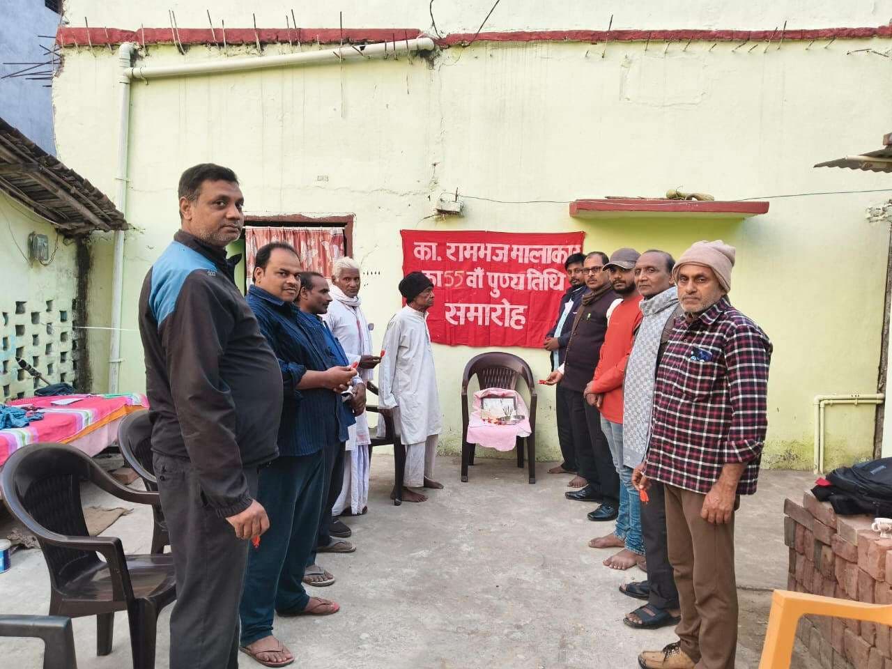 रामभज मालाकार की मनायी गयी 55वीं पुण्यतिथि