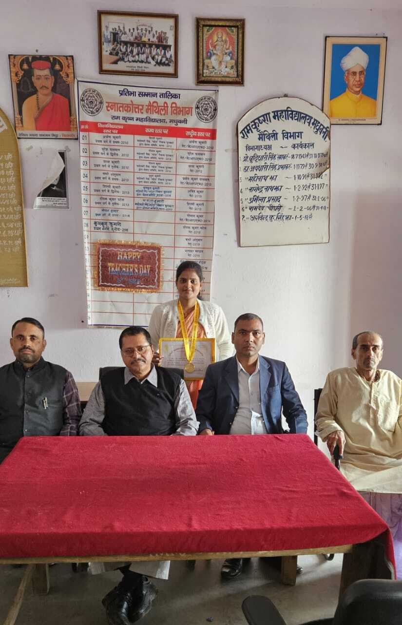Madhubani News : आरके कॉलेज की छात्रा अपर्णा को स्वर्ण पदक मिलने पर किया सम्मानित
