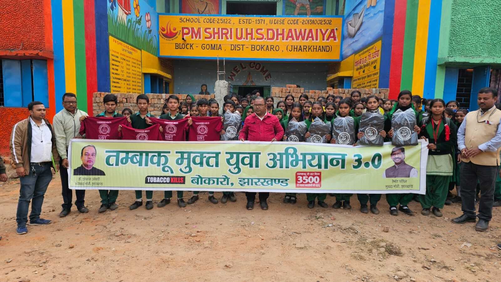 Bokaro News : तंबाकू के दुष्प्रभाव की दी गयी जानकारी