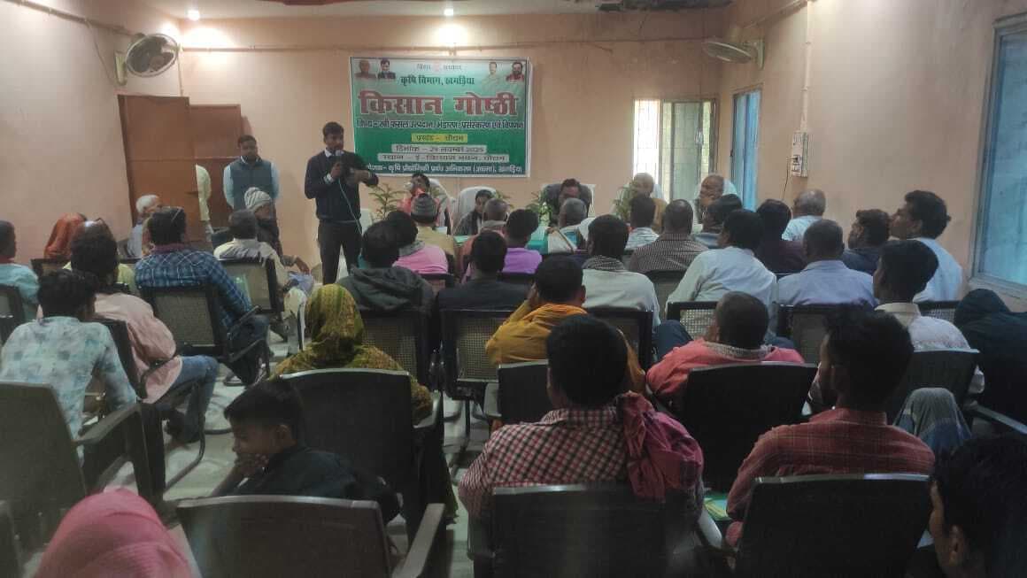 किसान गोष्ठी में रबी फसल उत्पादन को लेकर हुई चर्चा