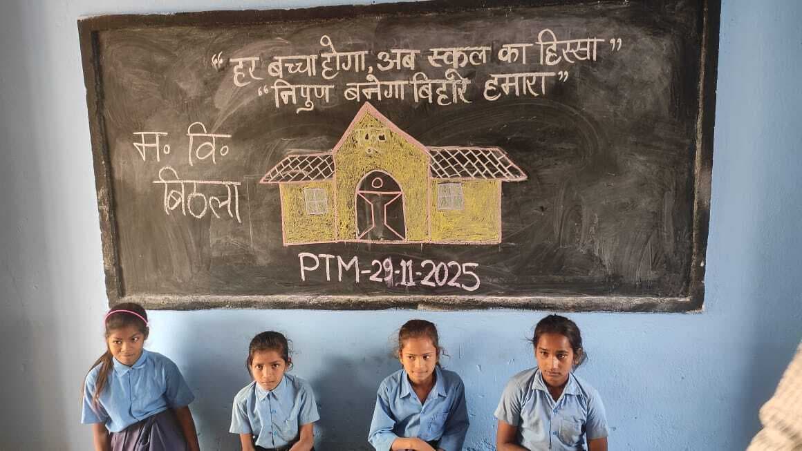 अभिभावक शिक्षक संगोष्ठी का हुआ आयोजन