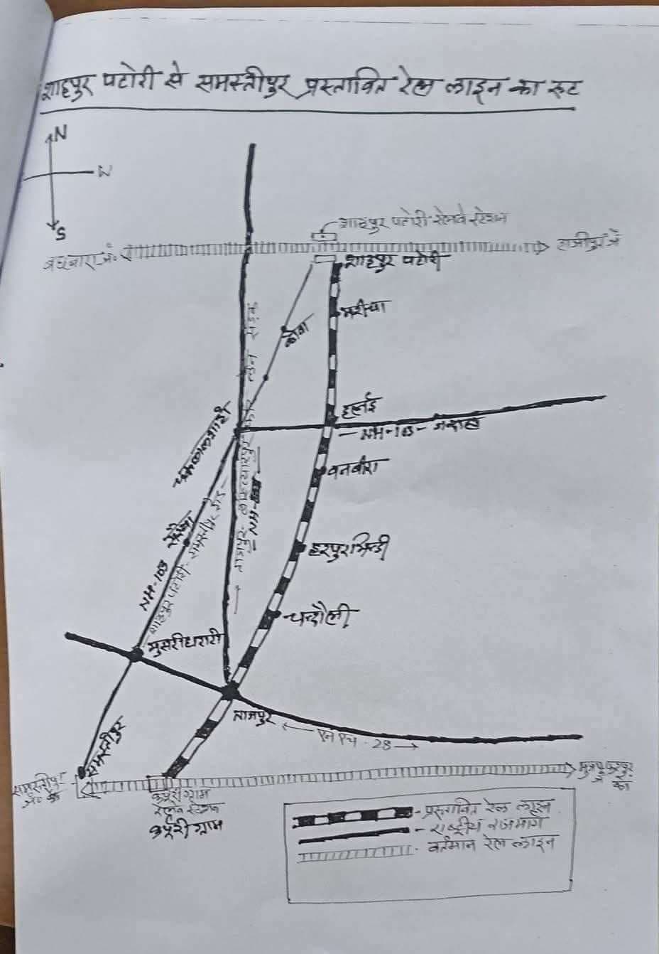 Samastipur News:शाहपुर पटोरी से कर्पूरीग्राम नई रेल लाइन की उठी मांग