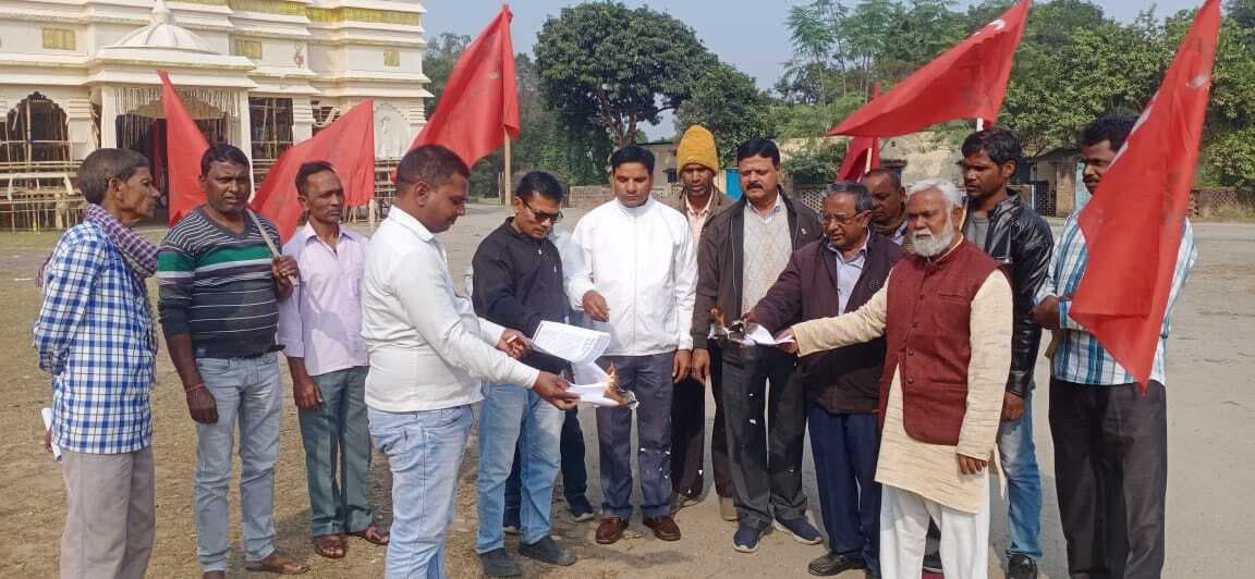 Bokaro News : यूनियन ने लेबर कोड की प्रतियां जलायी