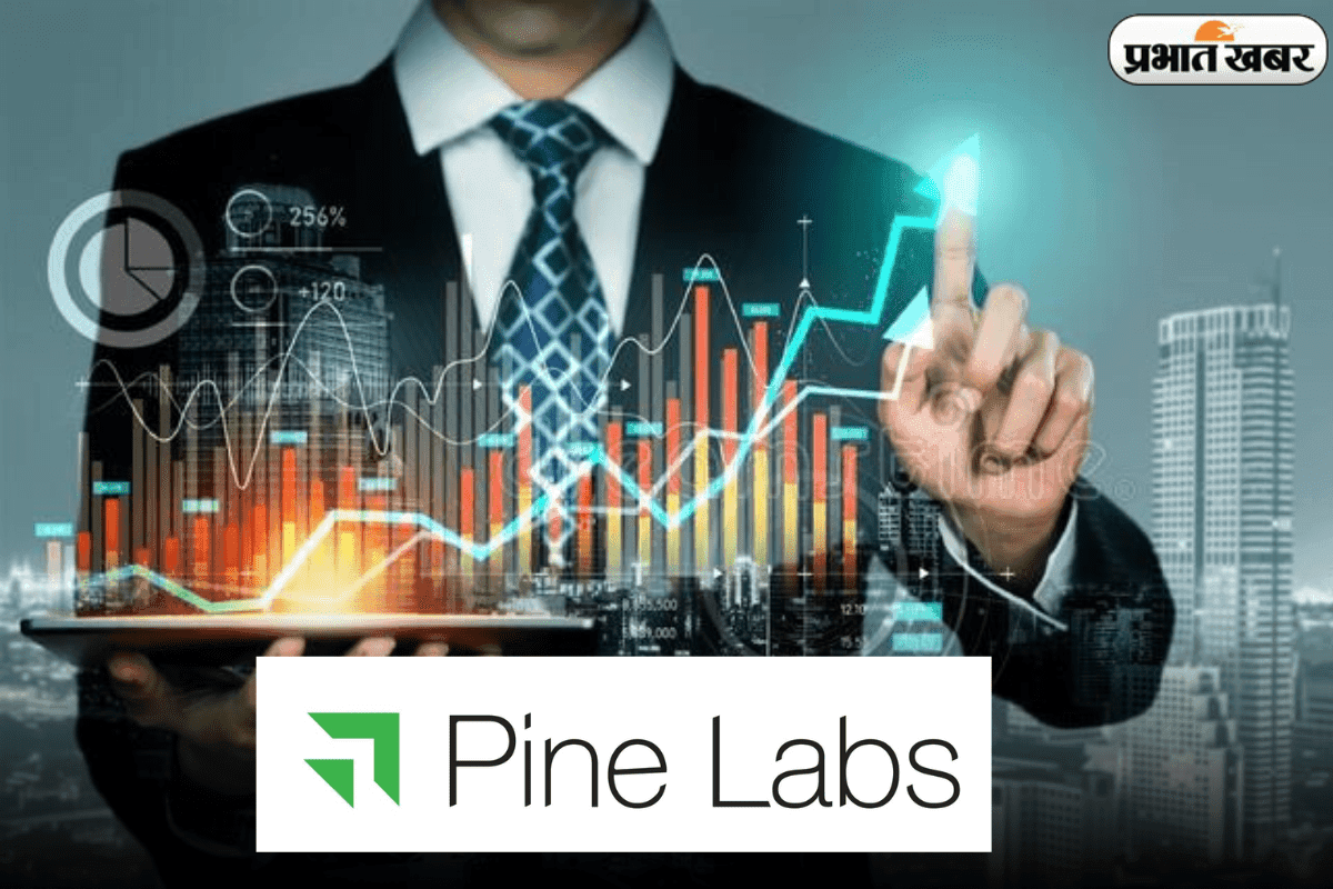Pine Labs की दमदार लिस्टिंग, GMP को पीछे छोड़ 9.5% प्रीमियम पर एंट्री