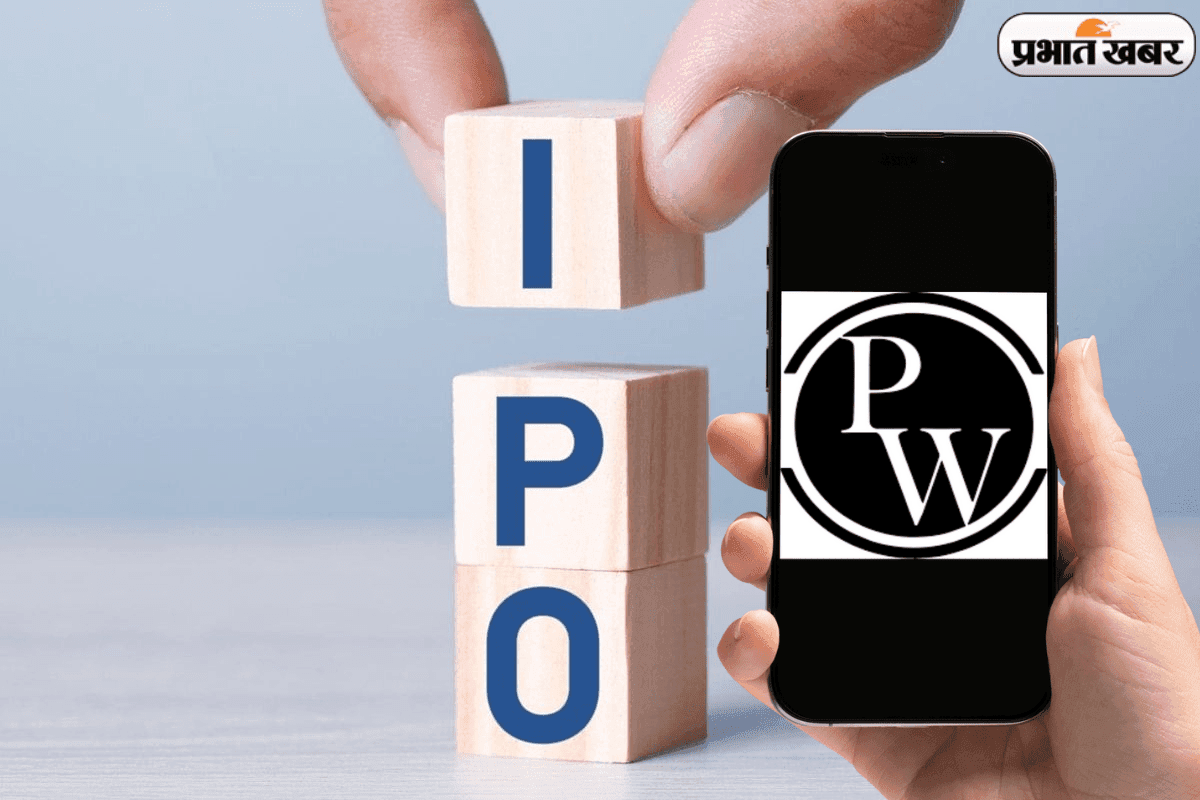 YouTube से शेयर बाजार तक: PhysicsWallah अब मचाने वाला है IPO का धमाका! YouTube से शेयर बाजार तक: PhysicsWallah अब मचाने वाला है IPO का धमाका!