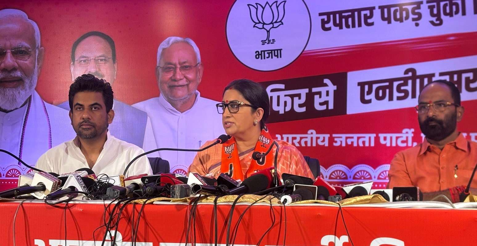Smriti Irani: स्मृति ईरानी ने नहीं लिया तेजस्वी यादव का नाम, बोली- राजद के झांसे में नहीं आयेंगी महिलाएं