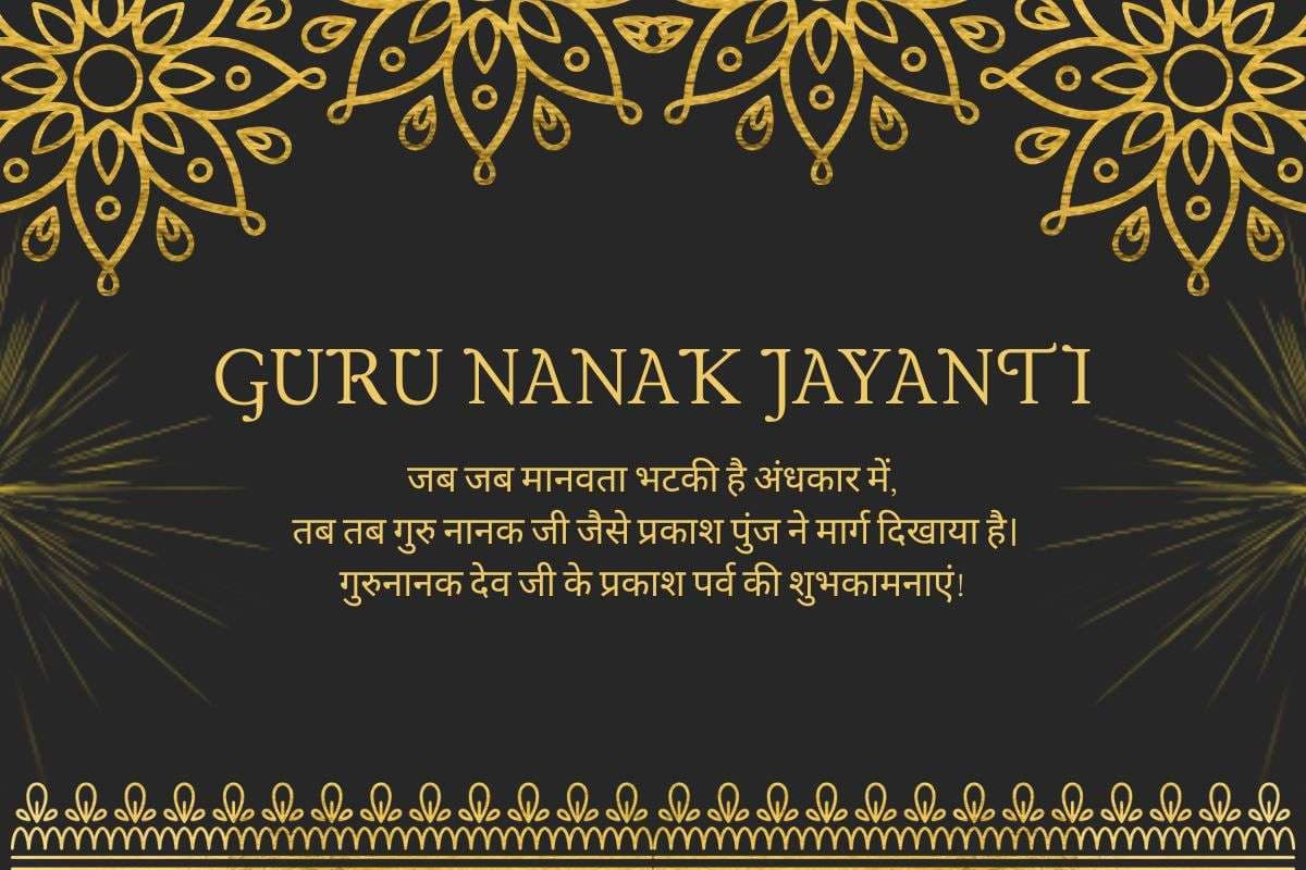 wishesh guru nanak