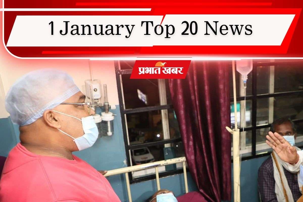 1 January Top 20 News: दूषित पानी पीने से इंदौर में 7 की मौत, बंगाल में SIR से बवाल, एक क्लिक में पढ़ें आज की टॉप 20 खबरें