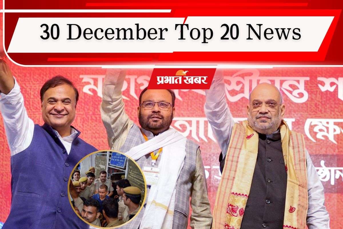 30 December Top 20 News