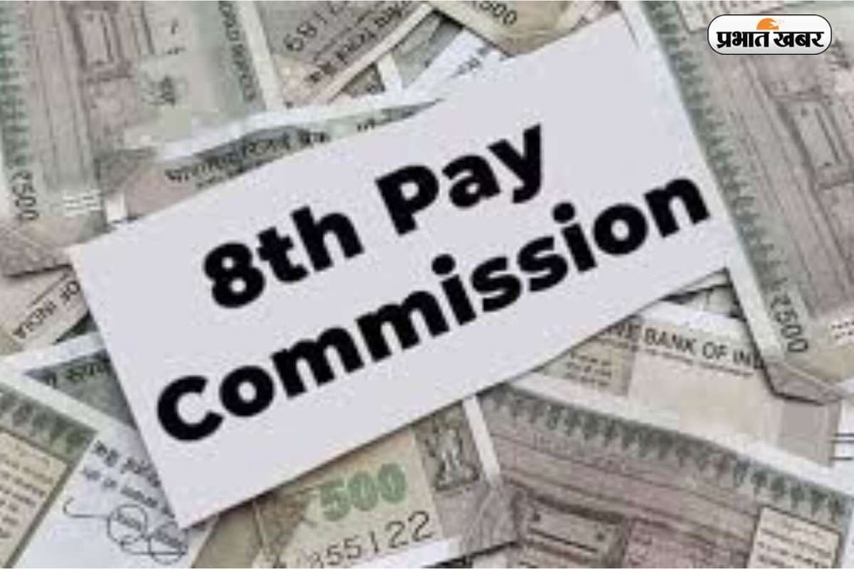 8th Pay Commission: 8वें वेतन आयोग DA मर्जर पर वित्त मंत्रालय ने तोड़ी चुप्पी, मूल वेतन–DA एकीकरण से इनकार