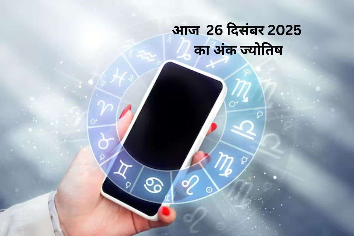 Aaj 26 december 2025 Ka Numerology Horoscope