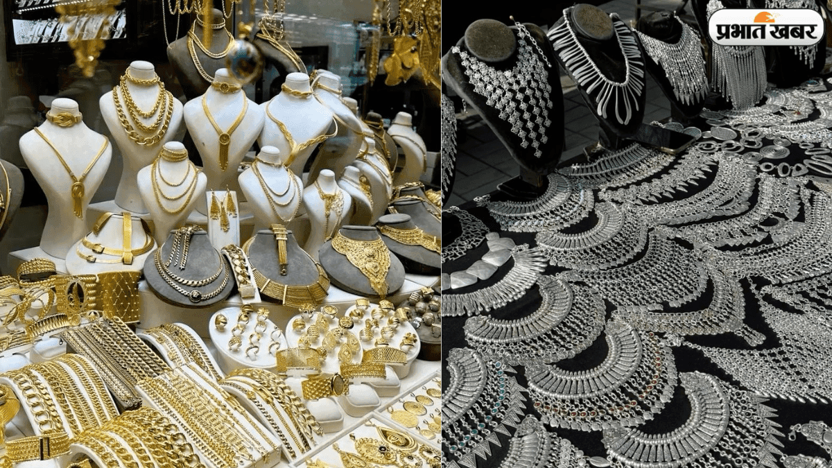 Aaj Ka Sona Chandi Bhav: आज कितना सस्ता हुआ सोना और चांदी? जानिए क्या हैं ताजा रेट