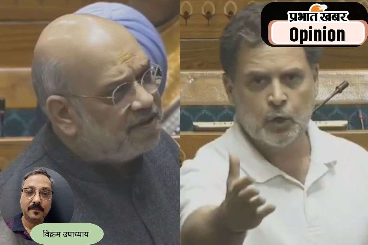 संसद में राहुल के तेवर और शाह का पलटवार