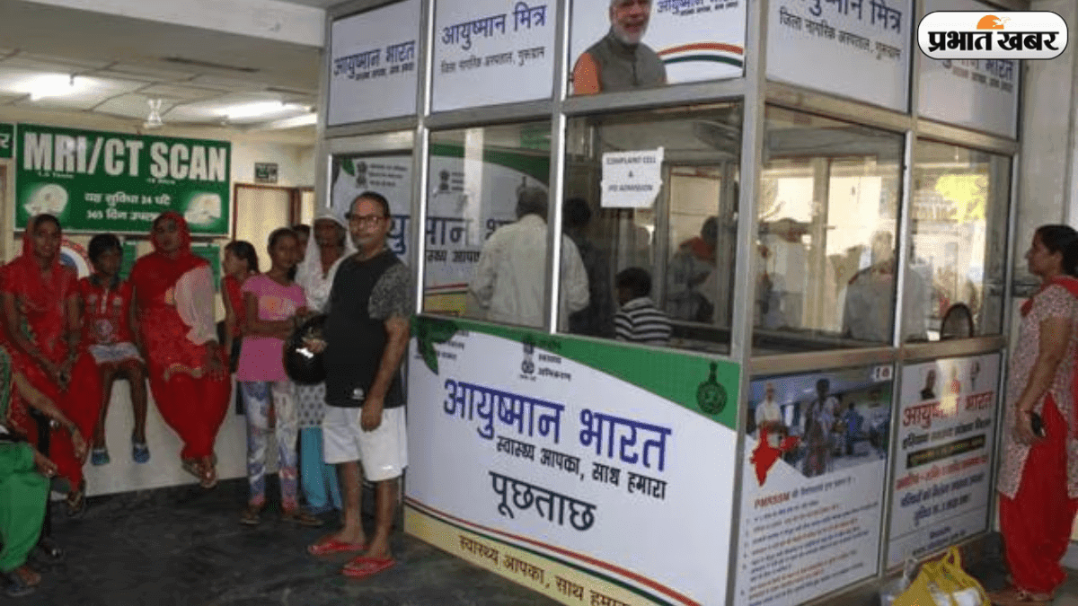 Ayushman Bharat को इन राज्यों ने नहीं किया है लागू, जानें क्या हैं फायदें
