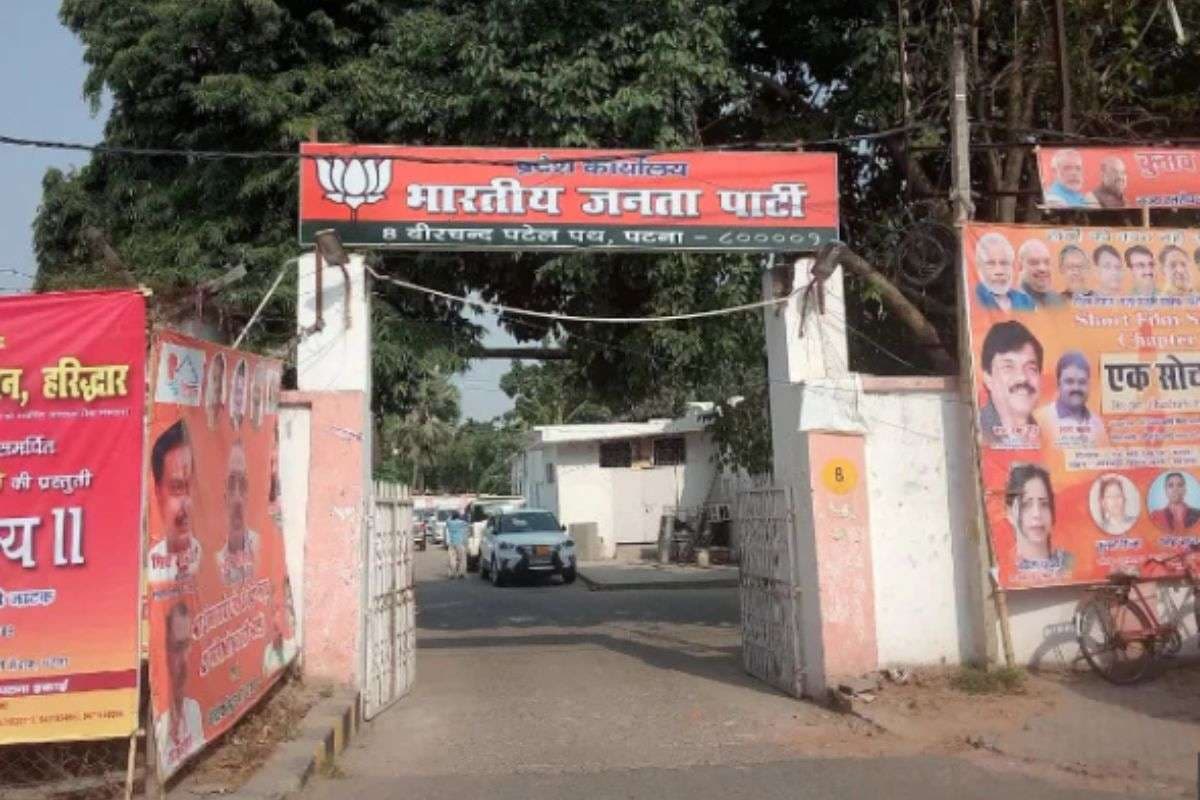BJP Office Patna: 200 करोड़ की लागत से बनेगा बीजेपी का नया हाईटेक प्रदेश मुख्यालय, डिजिटल वॉर रूम के अलावा रहेगी ये फैसिलिटी