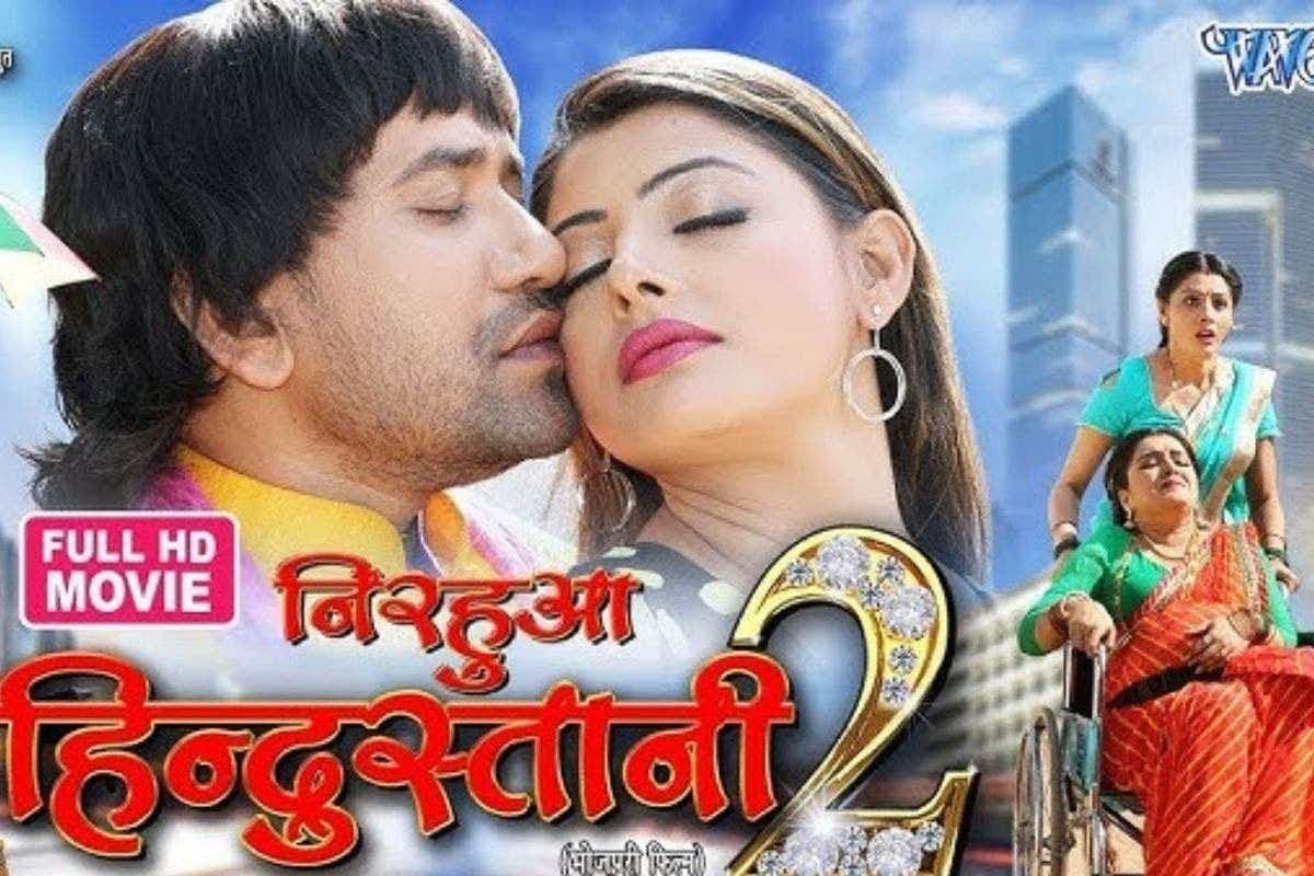 Bhojpuri Film: आम्रपाली दुबे-निरहुआ ने तोड़े रिकॉर्ड, यूट्यूब पर 354 मिलियन पार पहुंचा 'निरहुआ हिंदुस्तानी 2' फिल्म