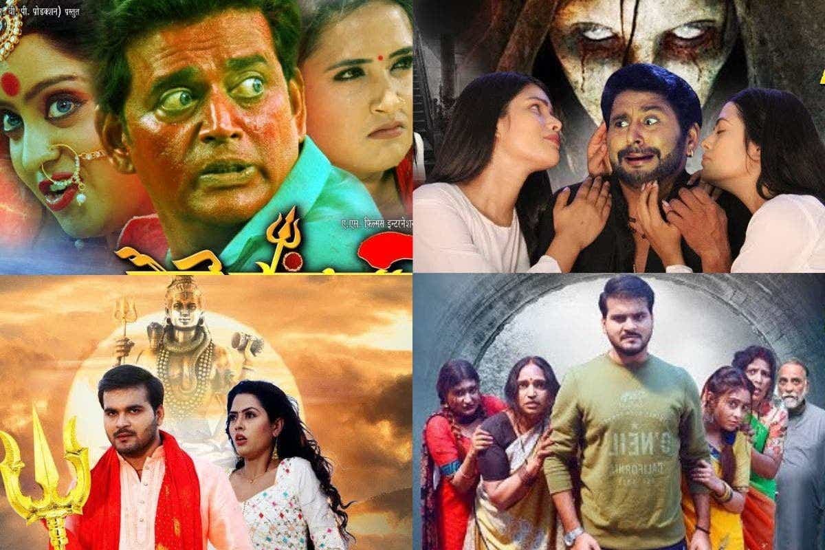 Bhojpuri Horror Movies