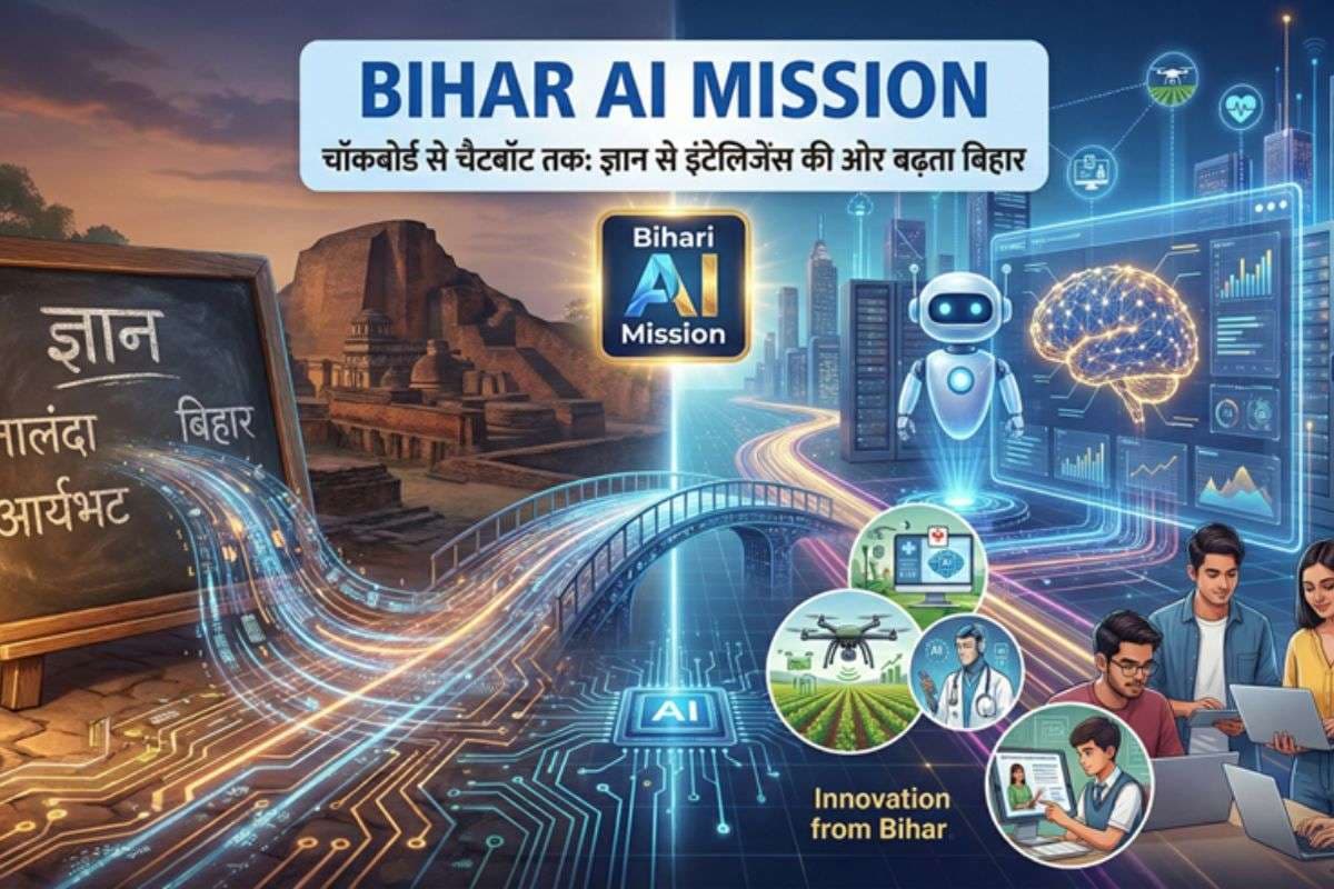 चॉकबोर्ड से चैटबॉट तक, ज्ञान से इंटेलिजेंस की ओर बढ़ता बिहार
