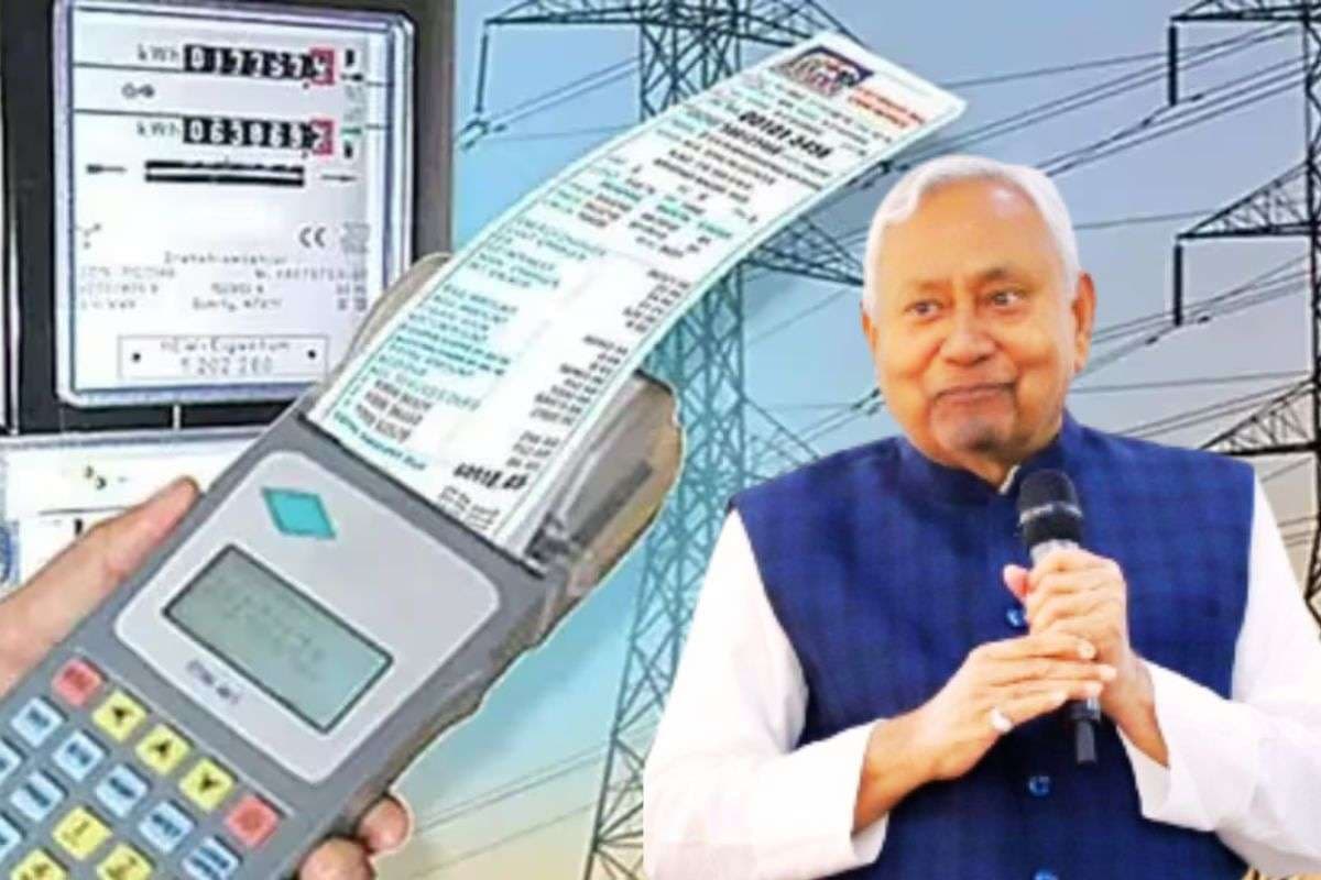 Bihar Electricity Bill: बिहार में इस महीने से महंगी हो सकती है बिजली, जानिये कितने रुपये बढ़ाकर चुकाना पड़ेगा बिल