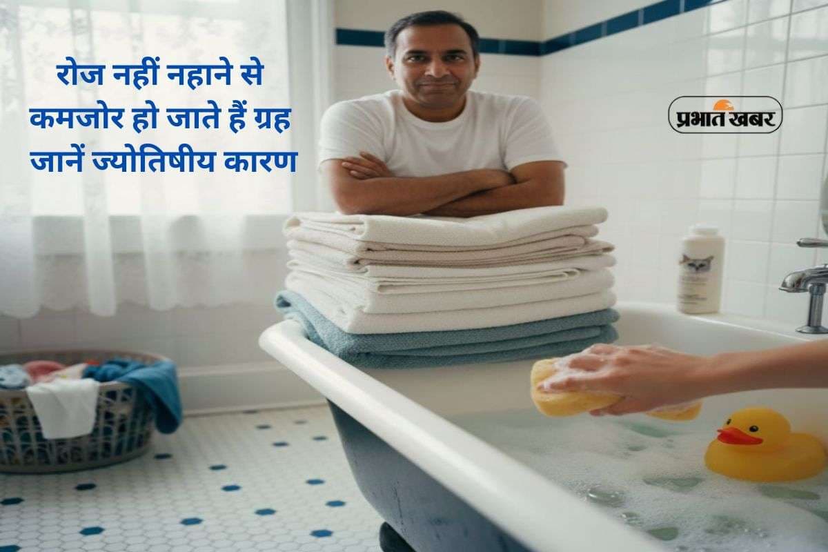 Daily Bath Astrology Effects: ठंड में स्नान से बचने वाले सावधान, रोज नहीं नहाने से होते हैं ग्रह दोष खराब