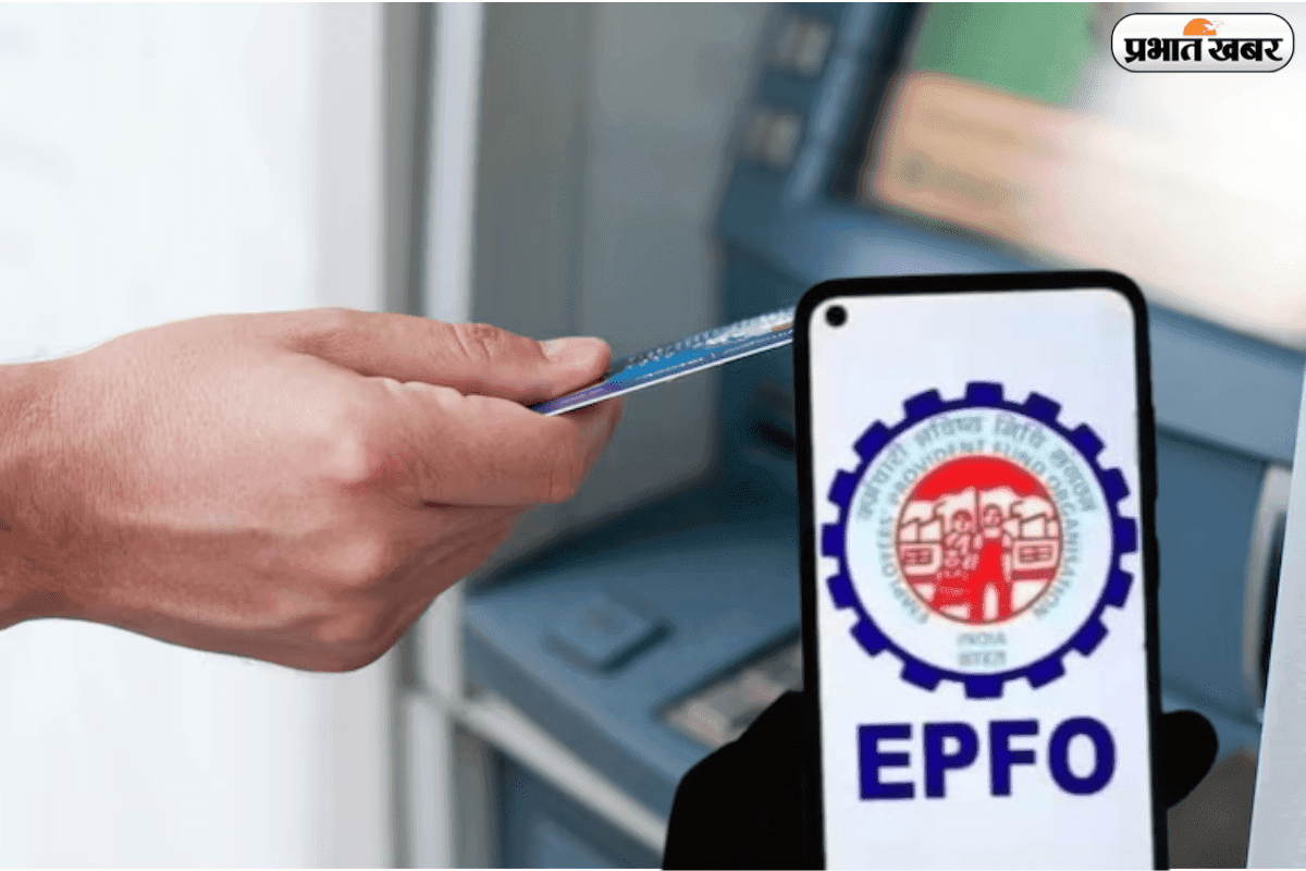 लंबी PF लाइन को कहें अलविदा, EPFO 3.0 से तुरंत निकासी संभव