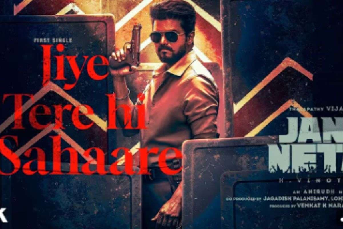 Jan Neta Movie: थलपति विजय की फाइनल फिल्म से पहला हिंदी इमोशनल ट्रैक रिलीज, ‘जिये तेरे ही सहारे’ बना लोगों का एंथम