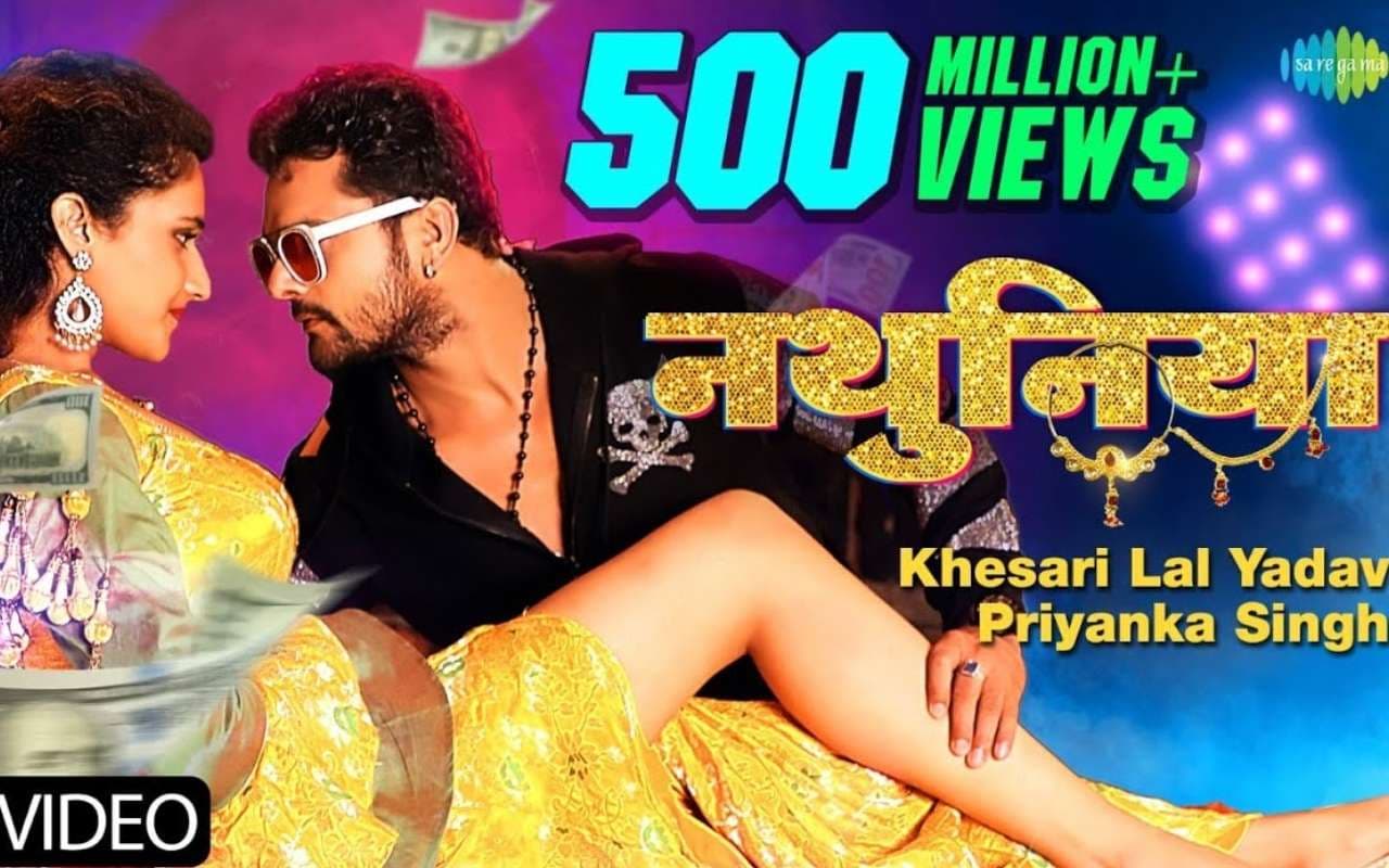 Khesari Lal Yadav Nathuniya Song: खेसारी लाल के ‘नथुनिया’ ने रचा कमाल, 500 मिलियन पार करते ही बवाल, अर्शियां अर्शी के लुक्स पर फैंस हुए दीवाने