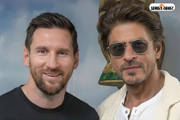 Lionel Messi VS Shah Rukh Khan Net Worth: फुटबॉल के भगवान मेसी या बॉलीवुड के बादशाह शाहरुख, दौलत में किसका दबदबा?
