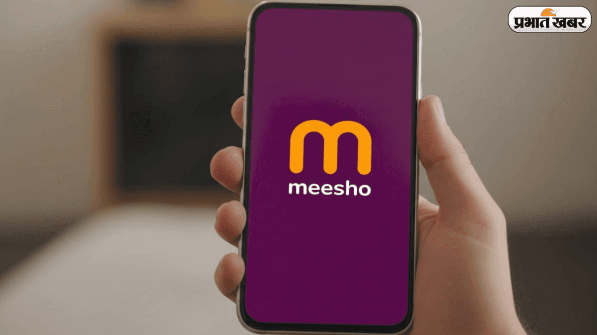 Meesho IPO: सस्ता सामान बेचने वाली Meesho अब बाजार में लगाने जा रही बड़ी छलांग, क्या ये IPO बदल देगा ई-कॉमर्स का खेल?