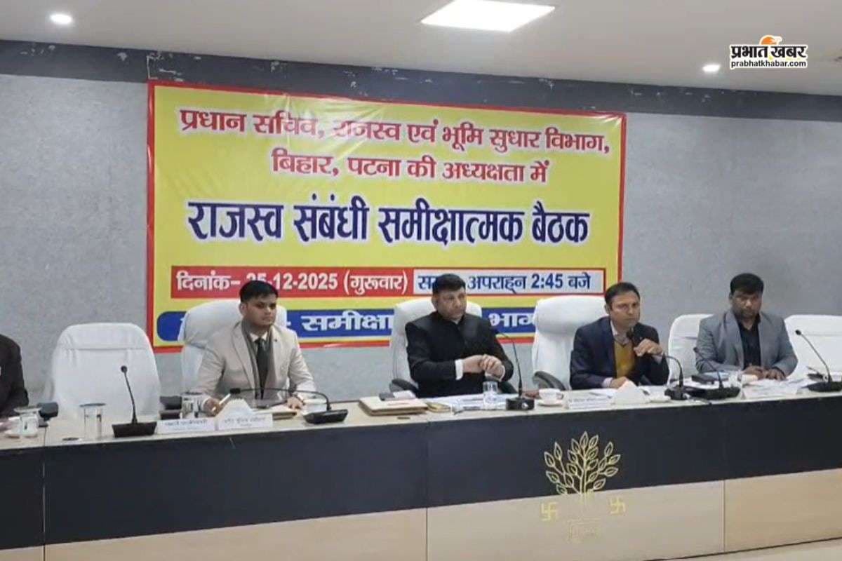 Meeting on Bihar Bhumi in Bhagalpur