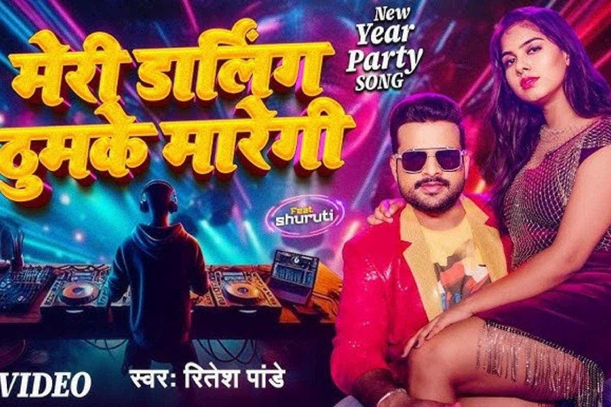 Meri Darling Thumke Maregi Song