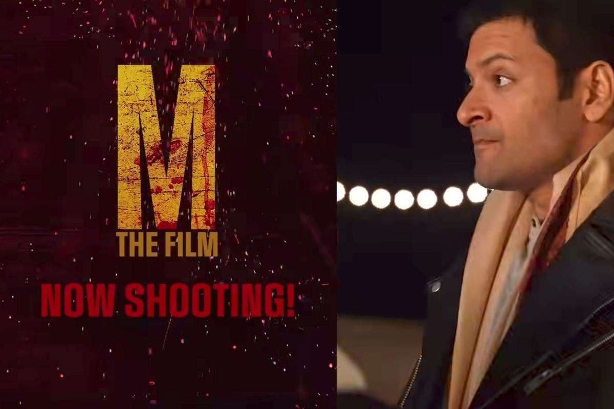 Mirzapur The Film: बड़े पर्दे पर भौकाल मचाने आएंगे गुड्डू भईया, शुरू हुई 'मिर्जापुर द फिल्म' की शूटिंग, फैंस में मची हलचल