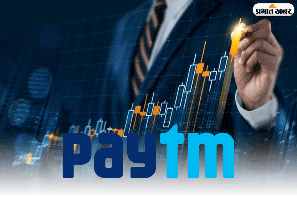 Paytm Share Price Today: RBI की हरी झंडी के बाद Paytm का धमाल, शेयर पहुंचा 4 साल के हाई पर Paytm Share Price Today: RBI की हरी झंडी के बाद Paytm का धमाल, शेयर पहुंचा 4 साल के हाई पर