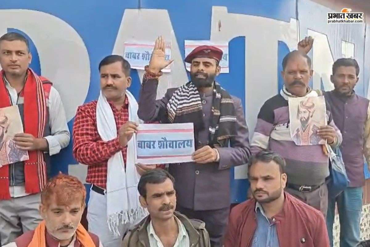 इनकम टैक्स चौराहे का पब्लिक टॉयलेट बना ‘बाबर शौचालय’, बोले- तेल लगाकर डाबर का…
